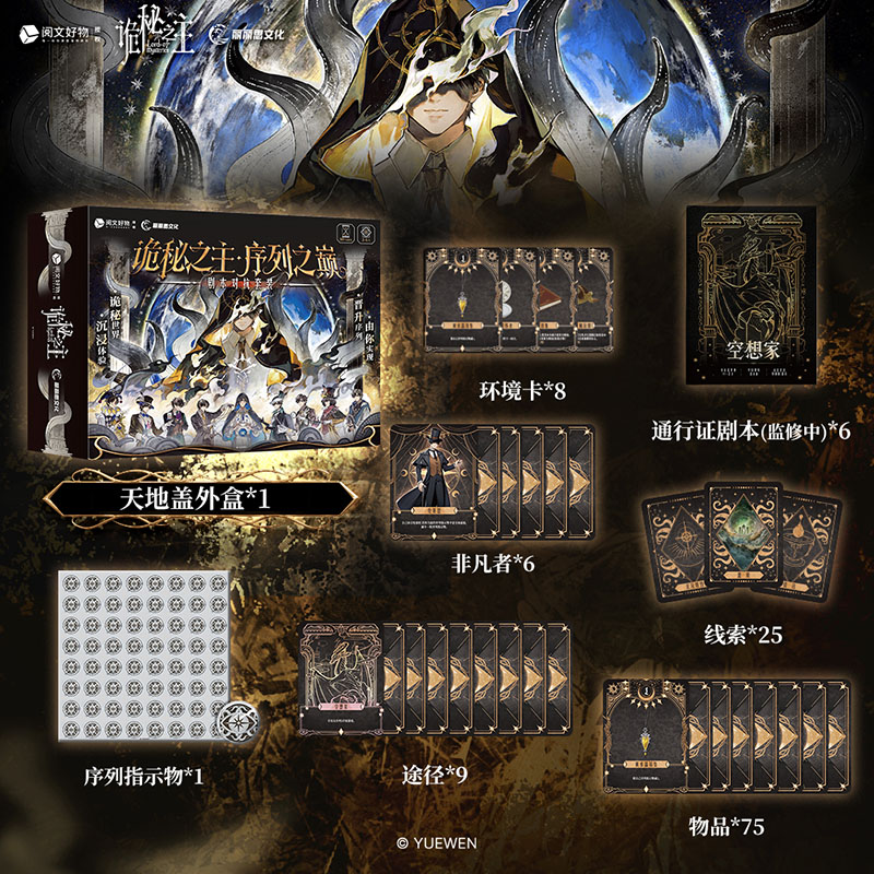 2025 Anime Lord of Mysteries T - Board Game Sequence ulasan dan harga