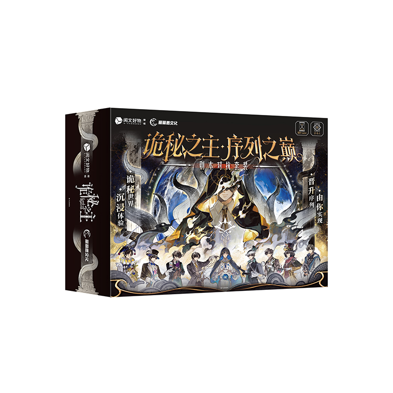 2025 Anime Lord of Mysteries T - Board Game Sequence ulasan dan harga