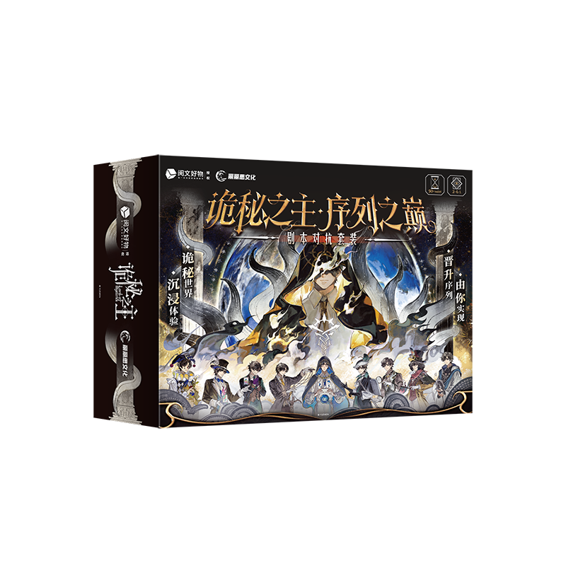 2025 Anime Lord of Mysteries T - Board Game Sequence ulasan dan harga